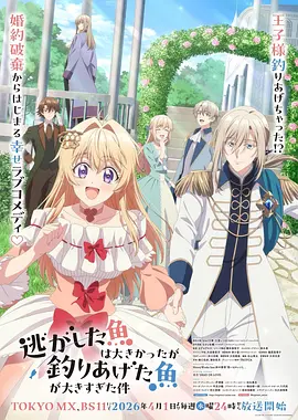 星轨少年国漫在线观看全集